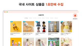 불사자 - AI 이커머스 솔루션 thumbnail